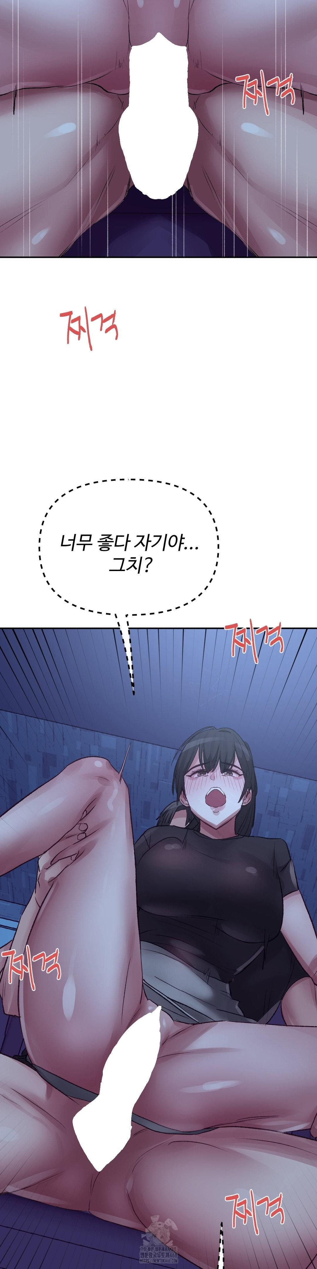 Why is This True? Raw - Chapter 38 Page 16