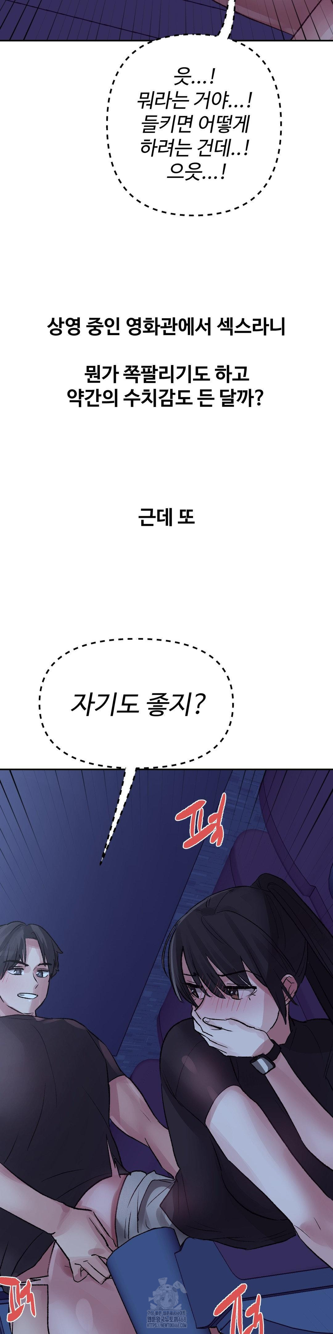 Why is This True? Raw - Chapter 38 Page 17