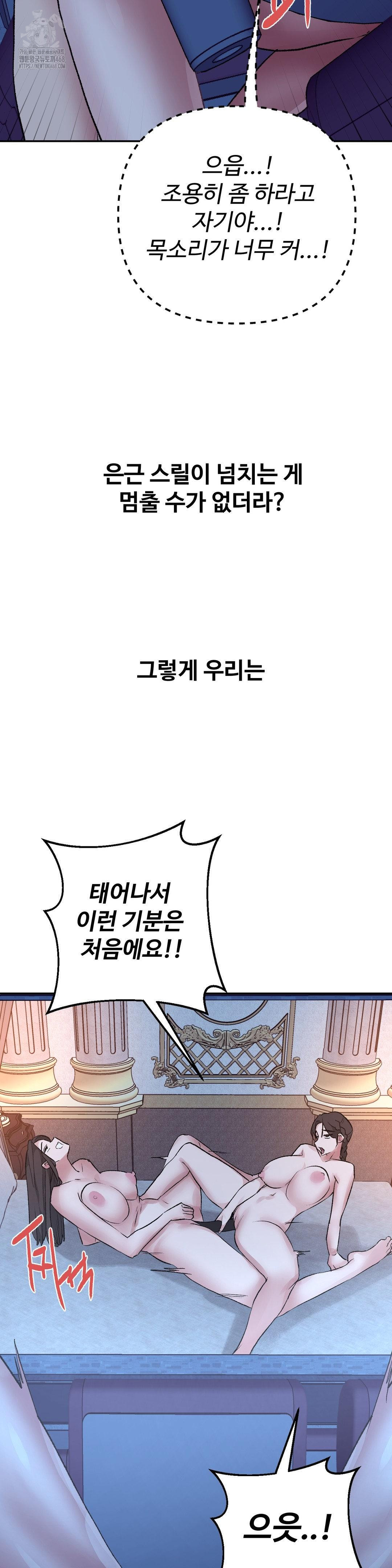 Why is This True? Raw - Chapter 38 Page 18