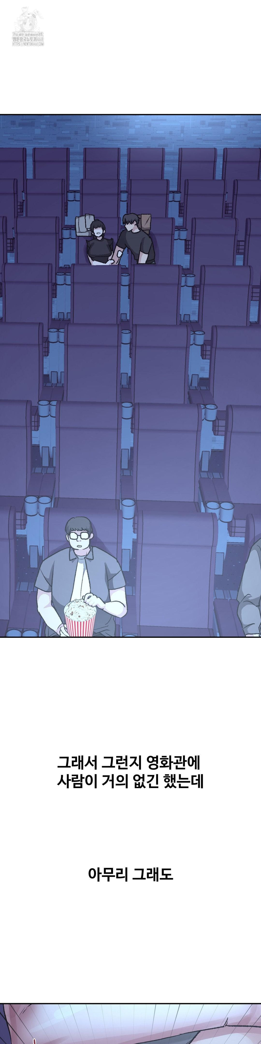 Why is This True? Raw - Chapter 38 Page 2