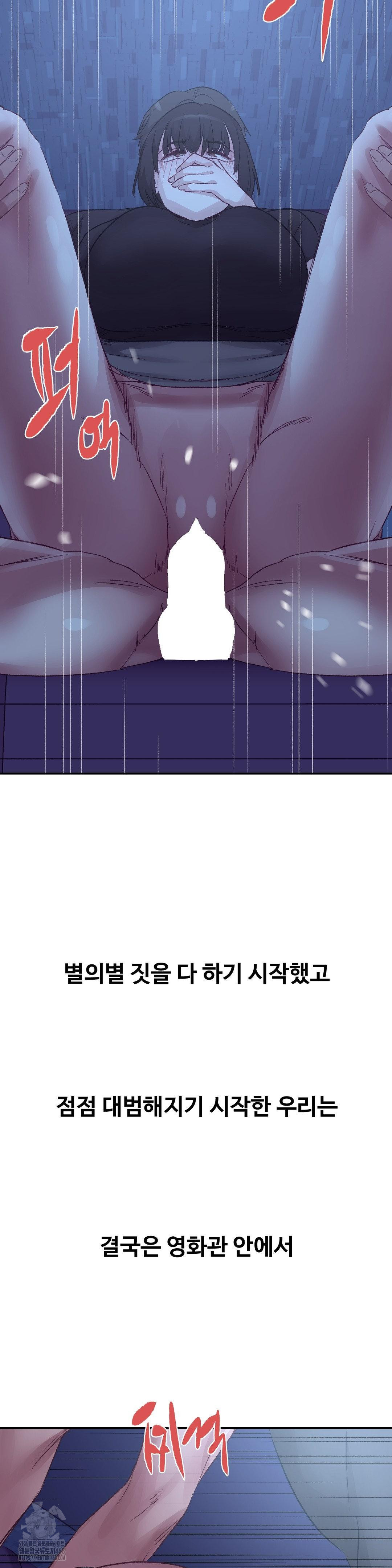 Why is This True? Raw - Chapter 38 Page 20