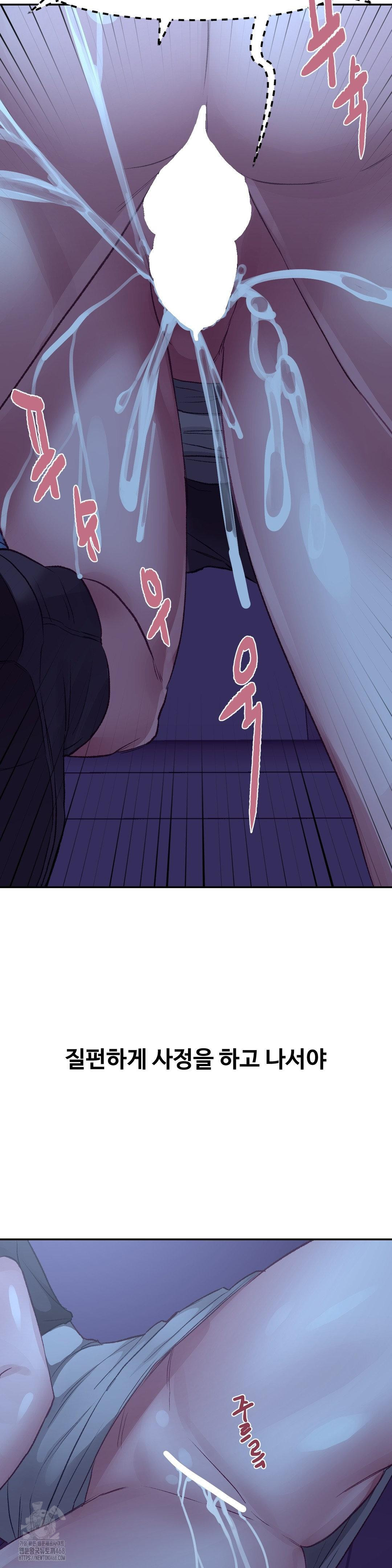 Why is This True? Raw - Chapter 38 Page 23