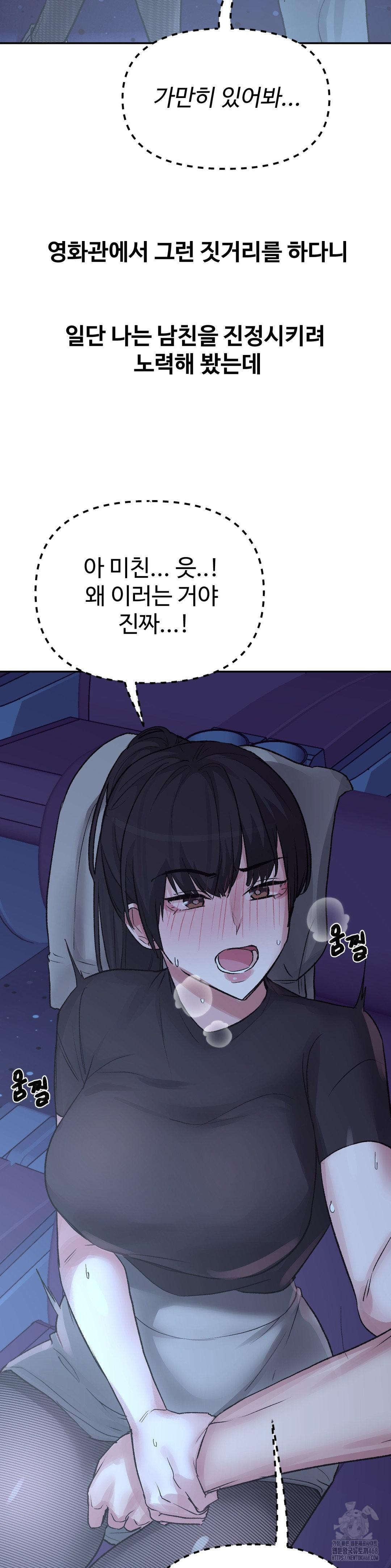 Why is This True? Raw - Chapter 38 Page 4