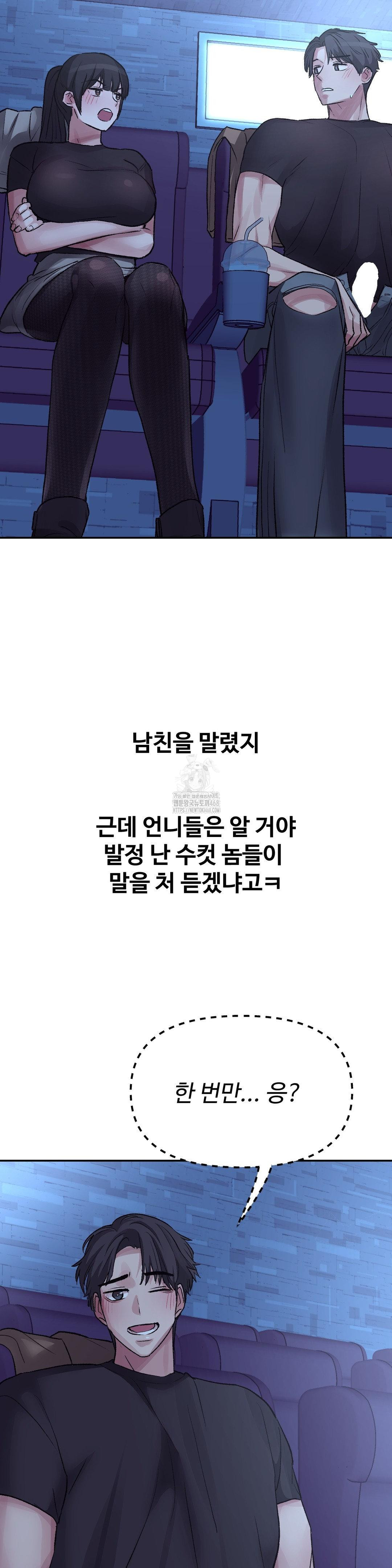 Why is This True? Raw - Chapter 38 Page 8