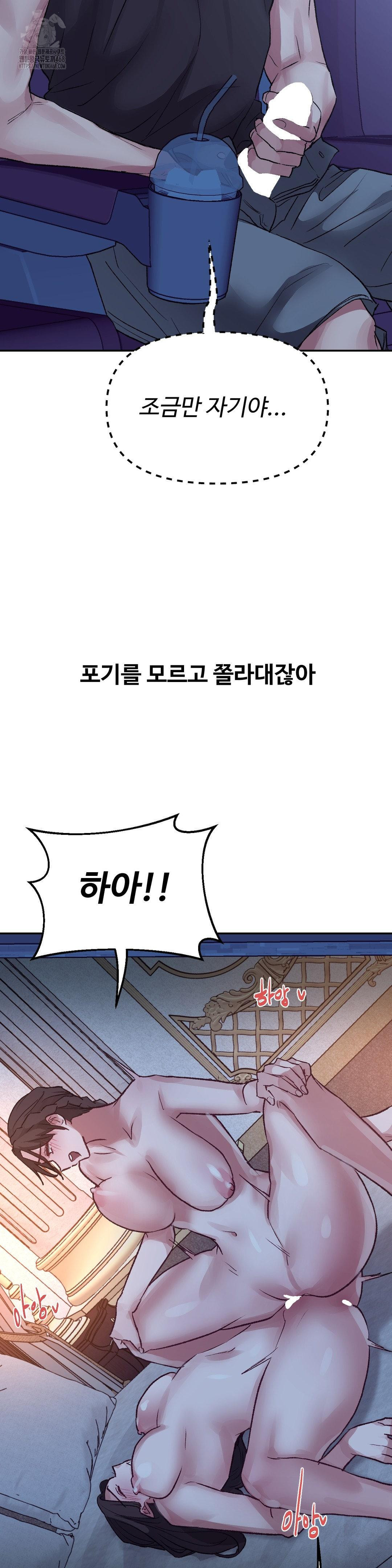 Why is This True? Raw - Chapter 38 Page 9