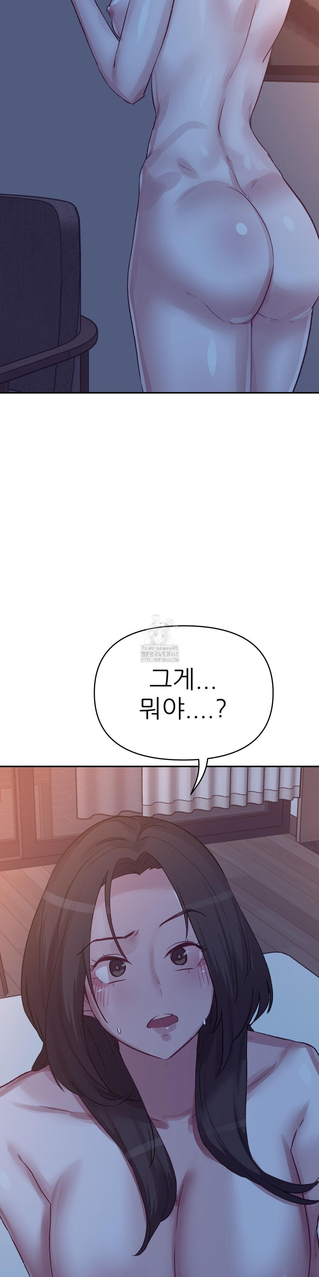 Why is This True? Raw - Chapter 42 Page 13