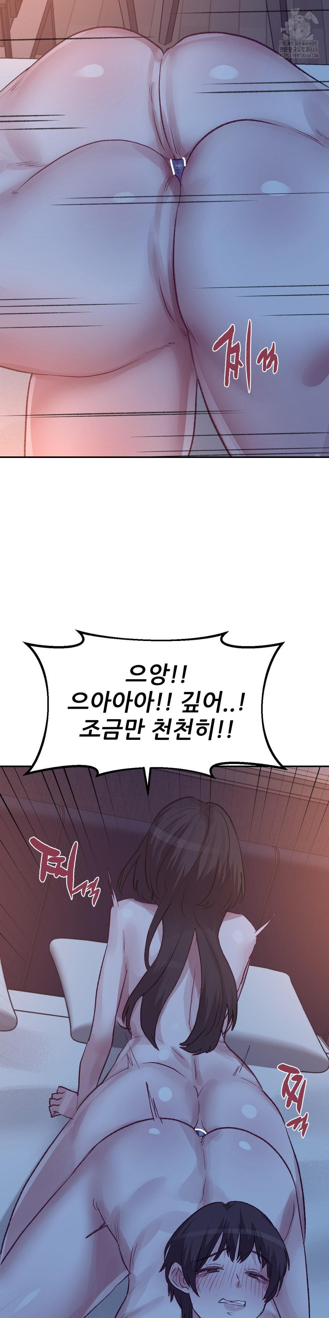 Why is This True? Raw - Chapter 42 Page 18