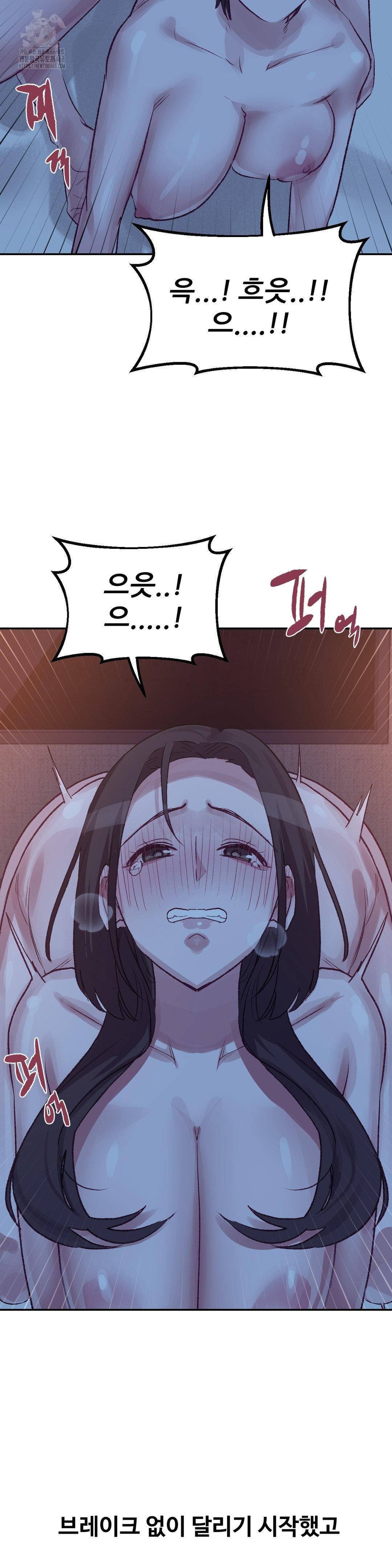 Why is This True? Raw - Chapter 42 Page 19