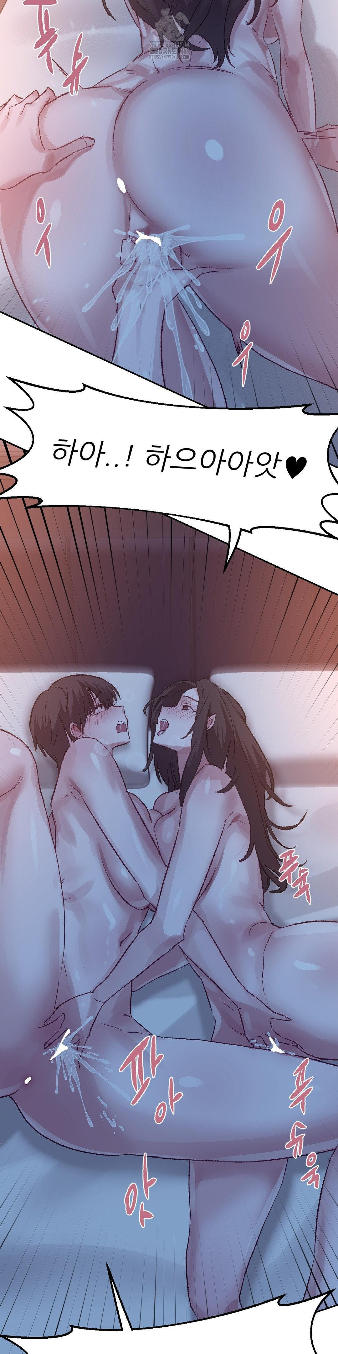 Why is This True? Raw - Chapter 42 Page 21