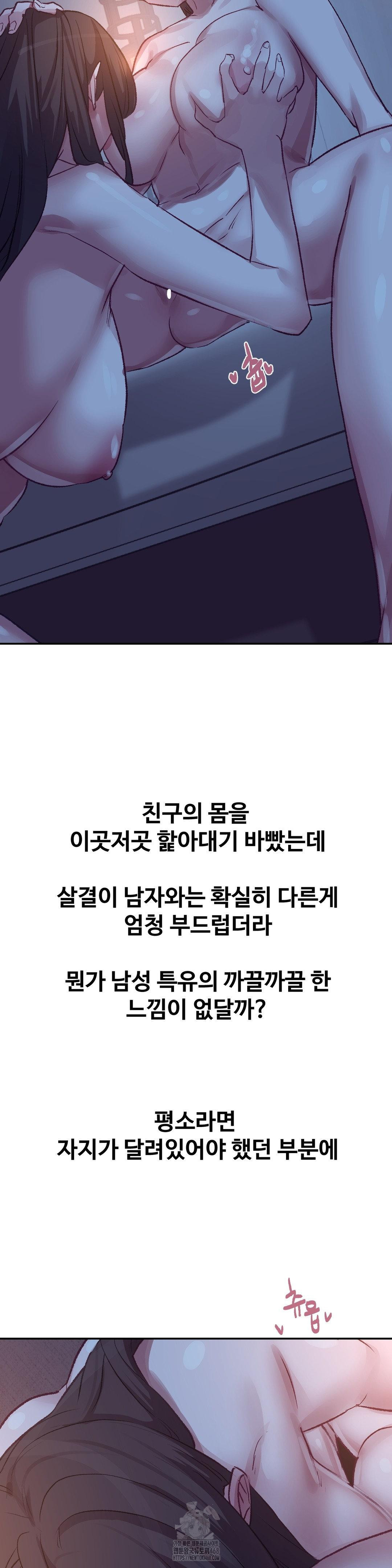 Why is This True? Raw - Chapter 42 Page 6