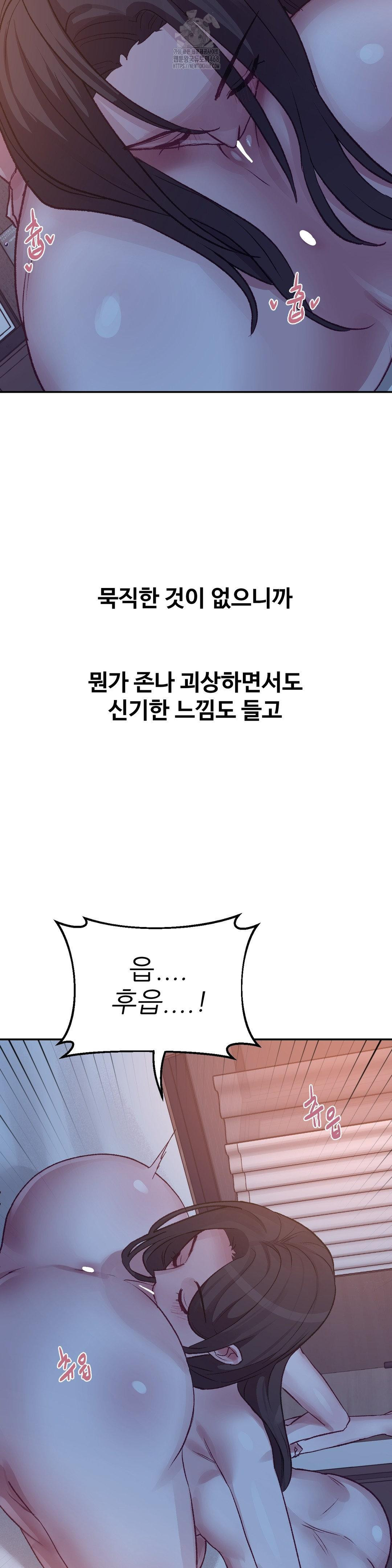 Why is This True? Raw - Chapter 42 Page 7