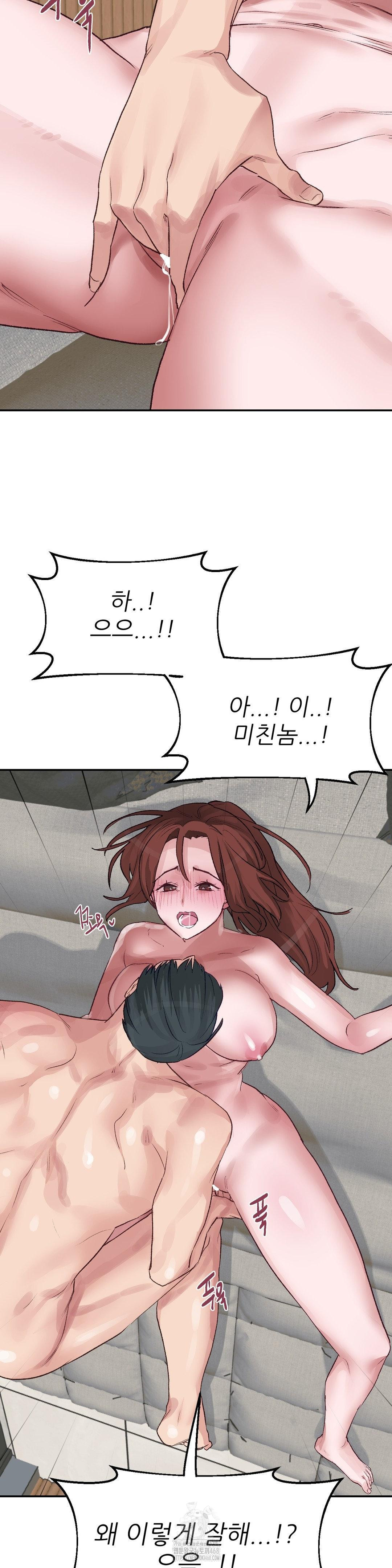 Why is This True? Raw - Chapter 44 Page 8