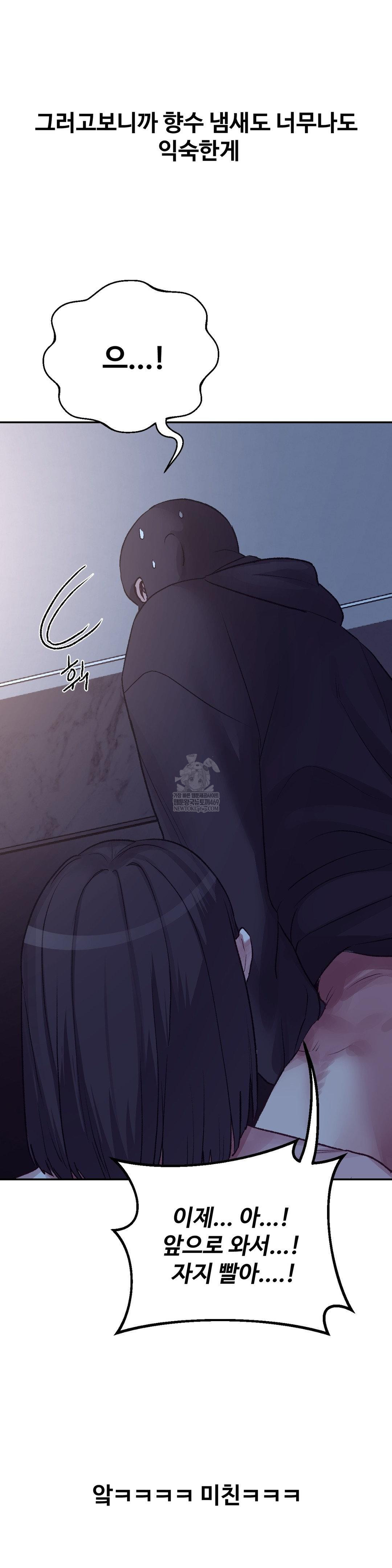 Why is This True? Raw - Chapter 45 Page 28