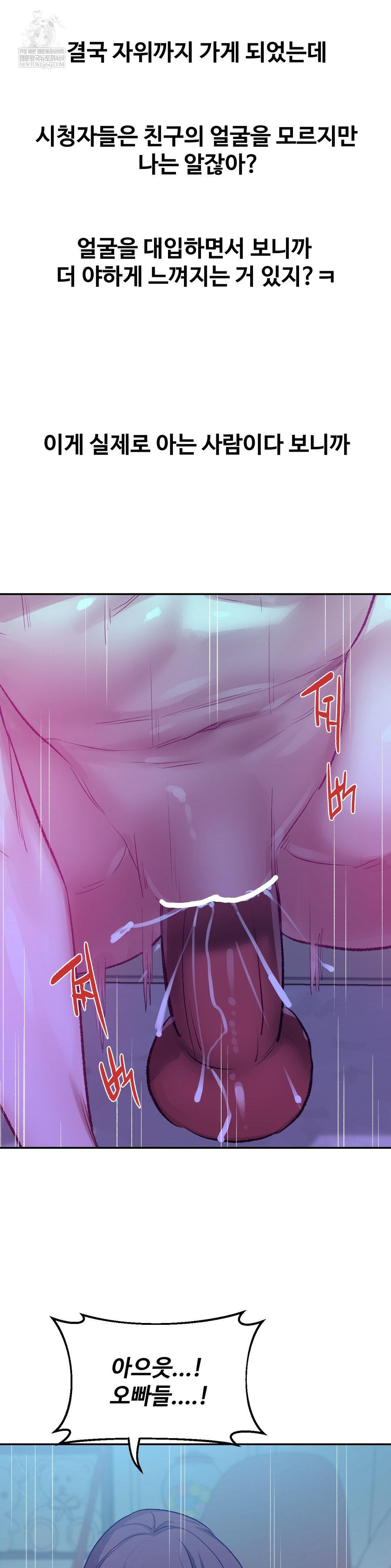 Why is This True? Raw - Chapter 47 Page 18