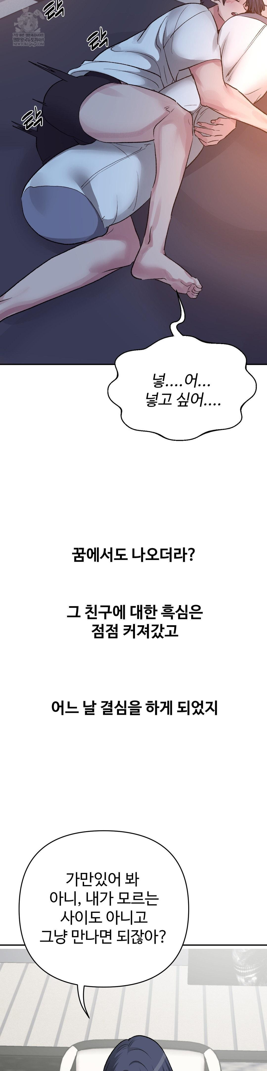 Why is This True? Raw - Chapter 47 Page 26