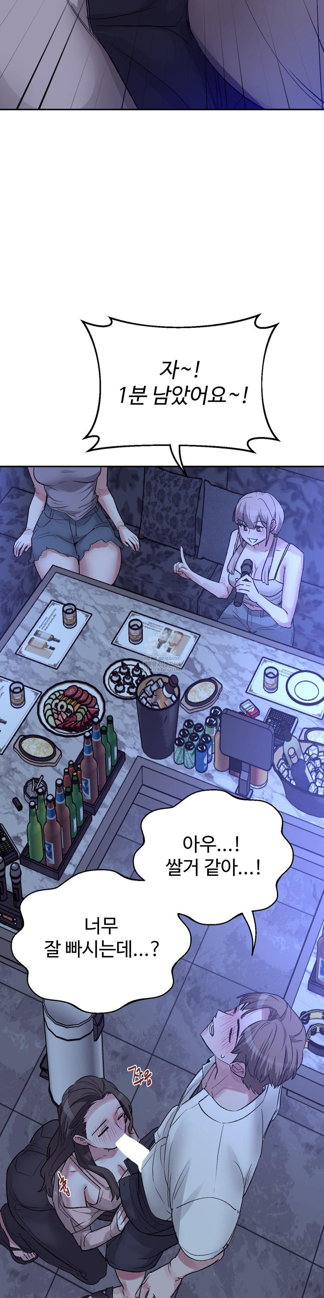 Why is This True? Raw - Chapter 49 Page 26