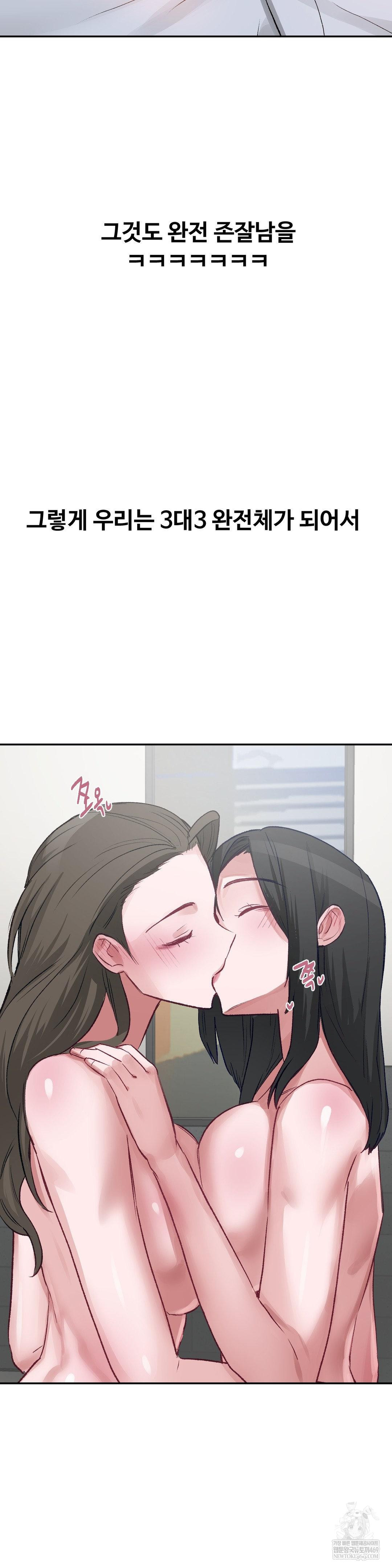 Why is This True? Raw - Chapter 50 Page 15