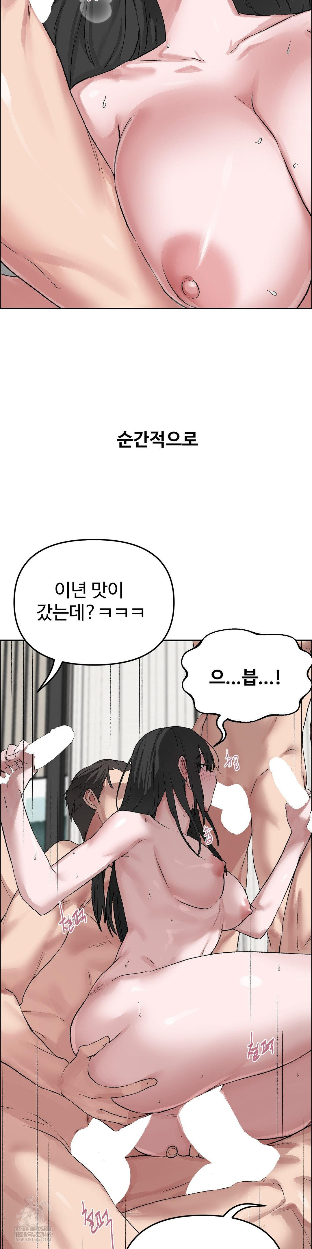 Why is This True? Raw - Chapter 52 Page 19