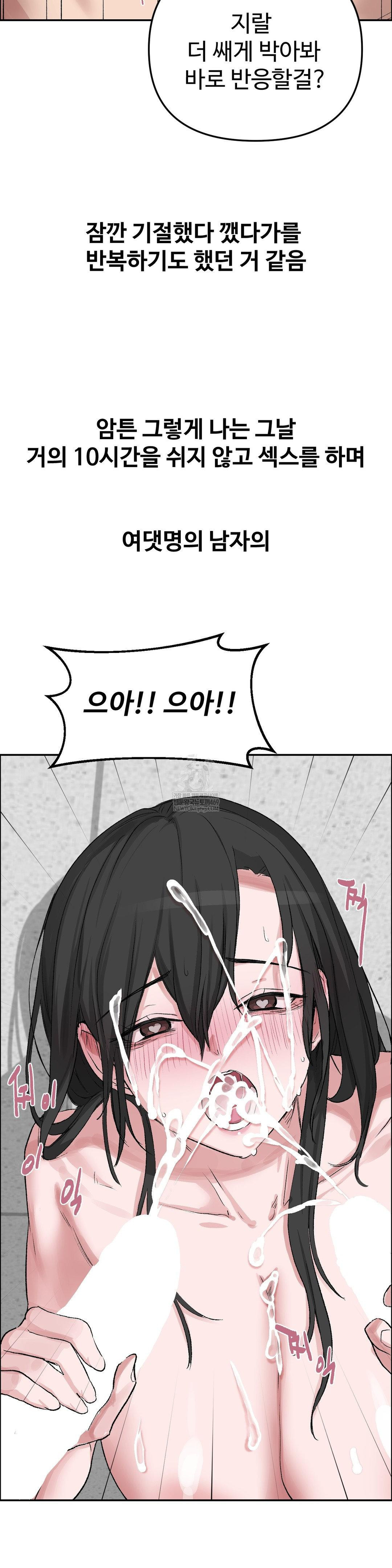 Why is This True? Raw - Chapter 52 Page 20