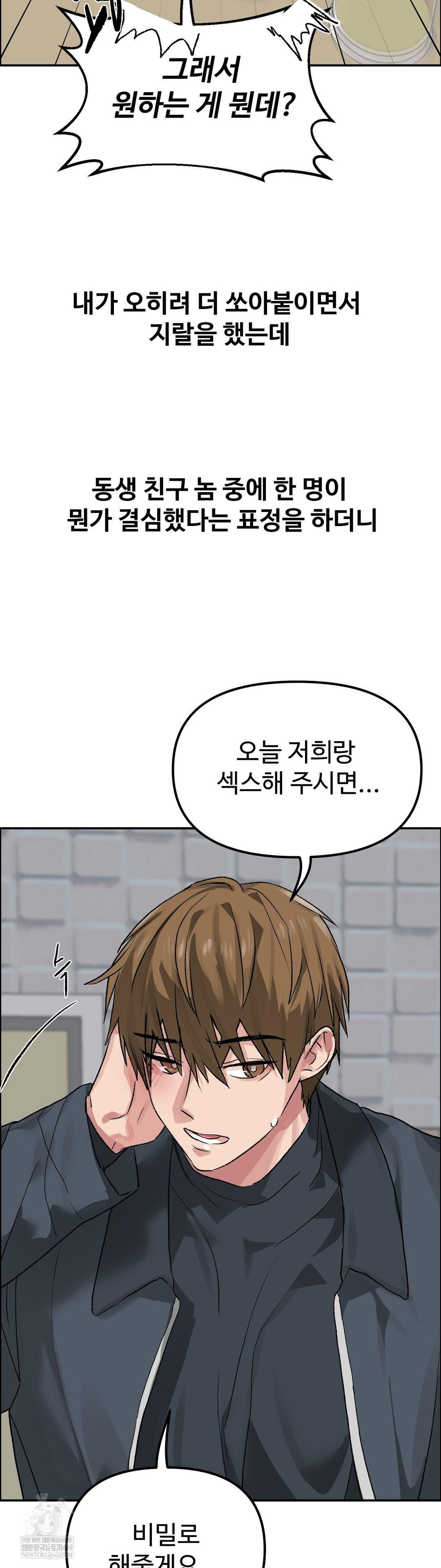 Why is This True? Raw - Chapter 53 Page 27