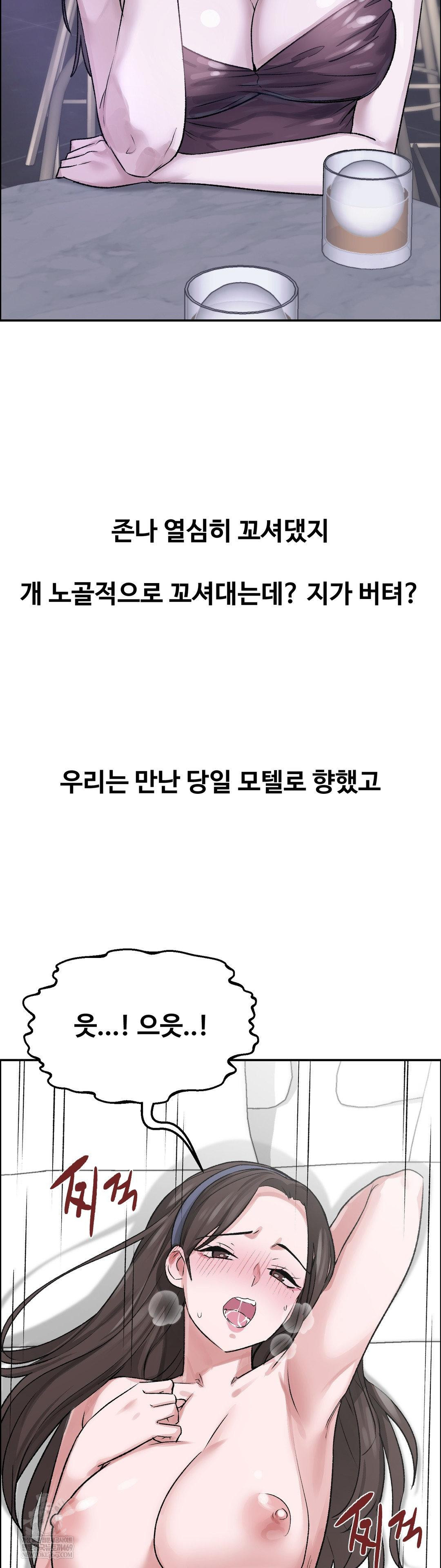 Why is This True? Raw - Chapter 55 Page 27