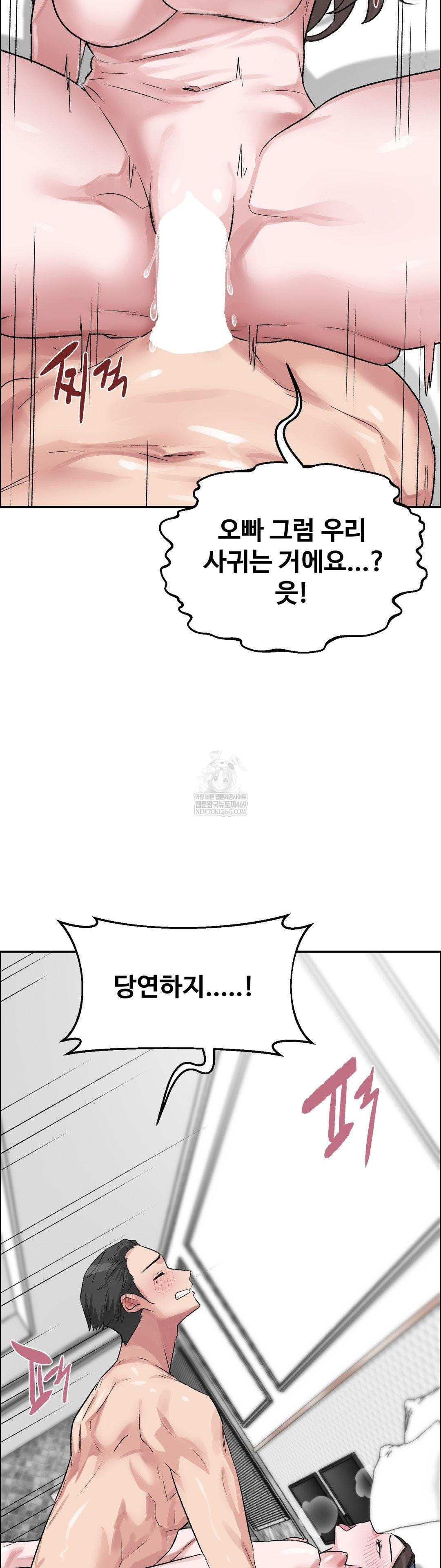 Why is This True? Raw - Chapter 55 Page 28