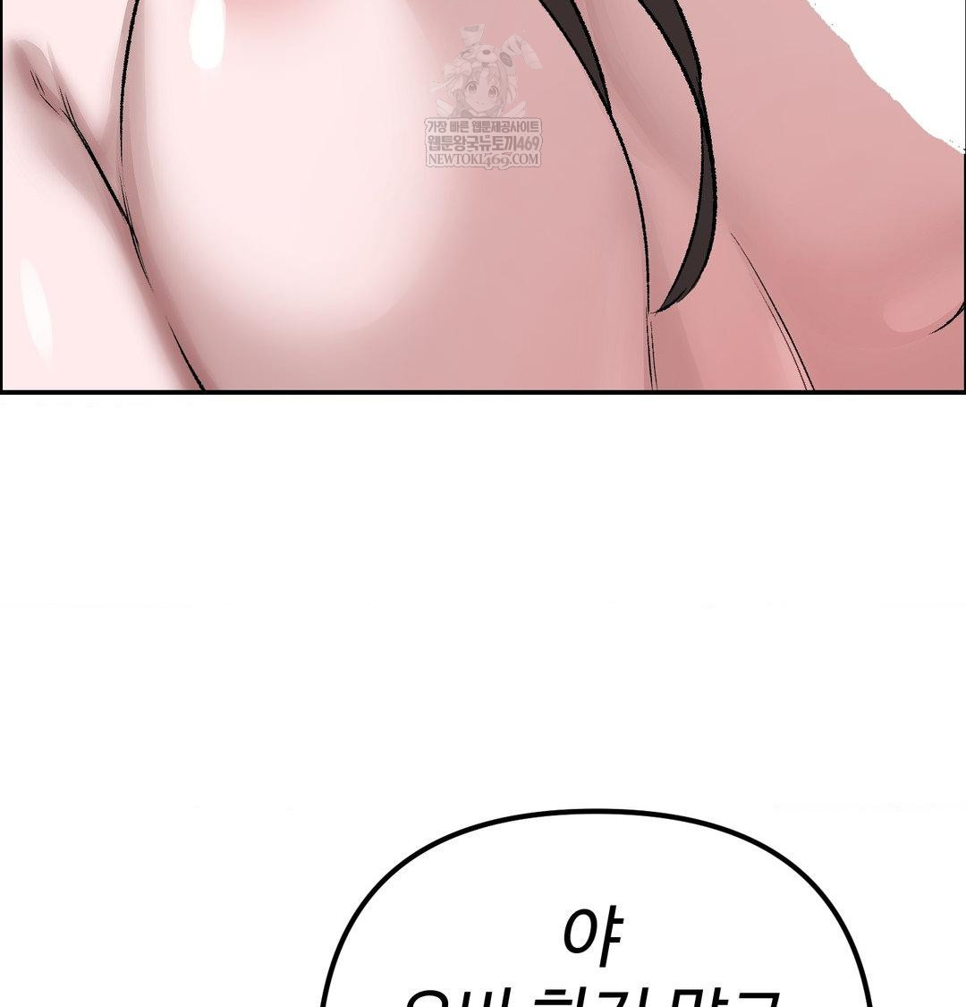 Why is This True? Raw - Chapter 56 Page 68