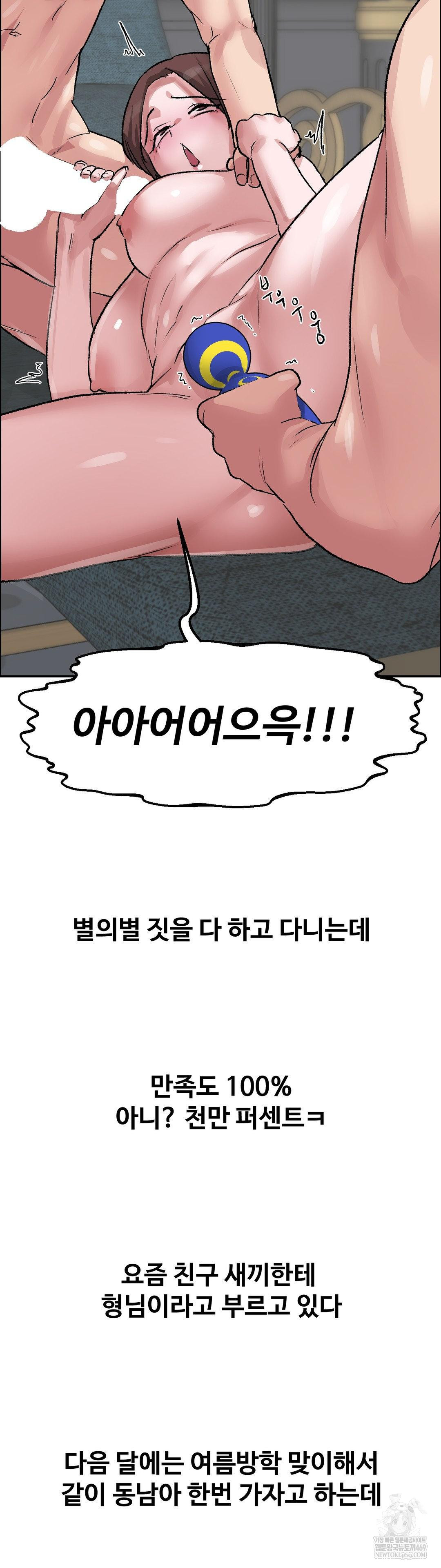 Why is This True? Raw - Chapter 58 Page 29