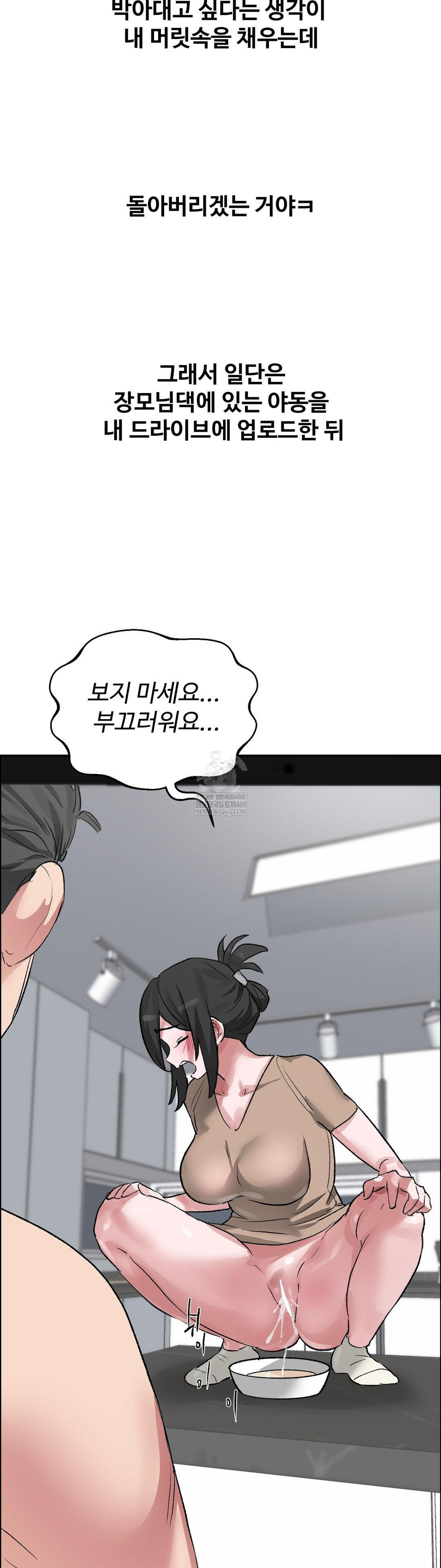 Why is This True? Raw - Chapter 60 Page 32