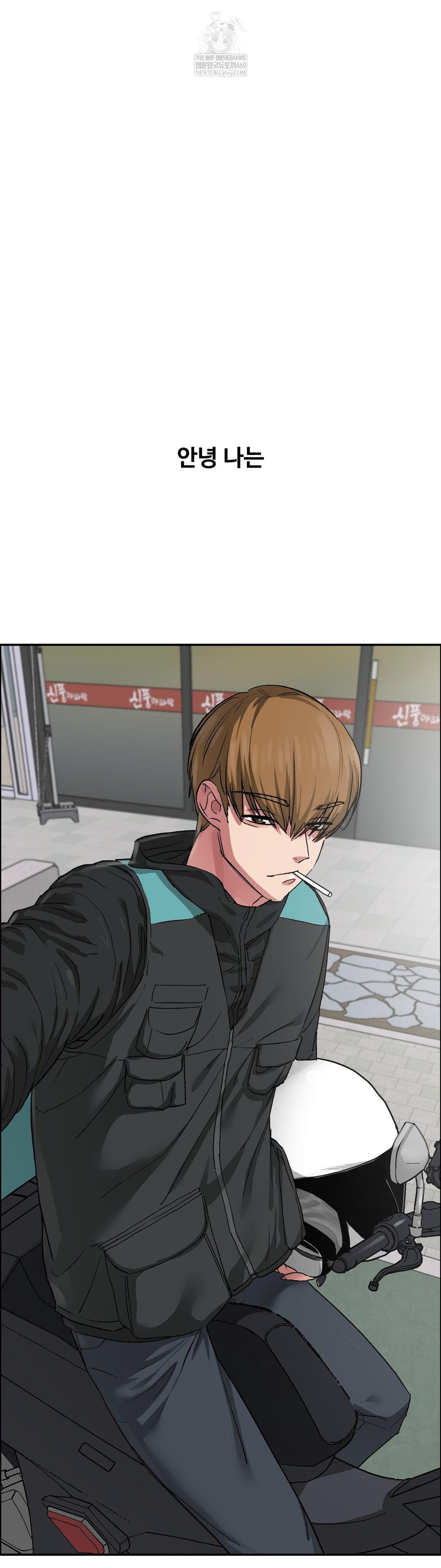 Why is This True? Raw - Chapter 61 Page 2