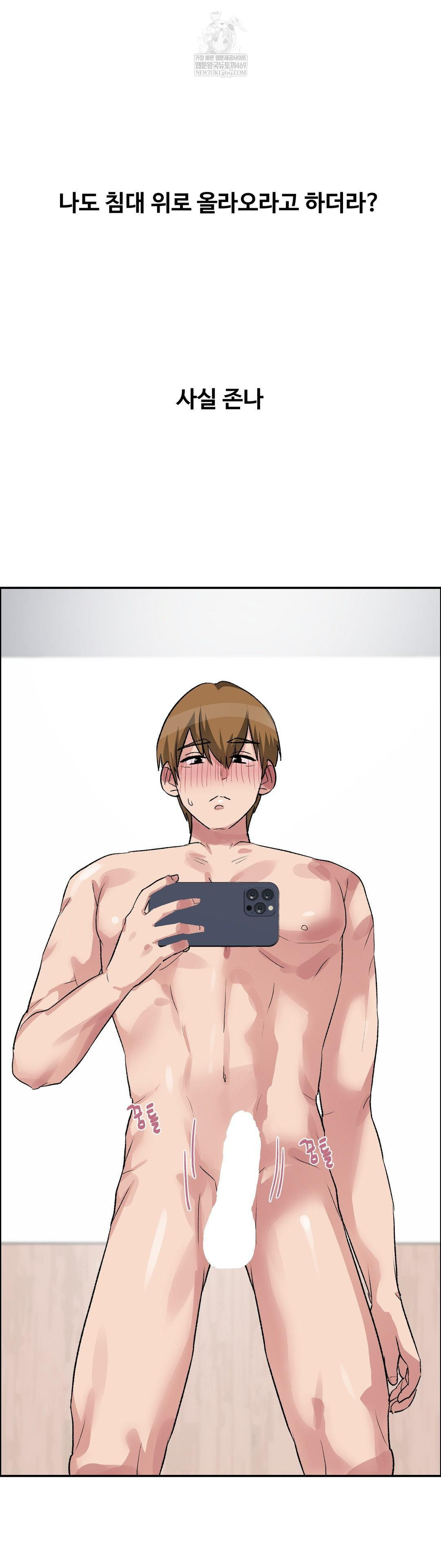 Why is This True? Raw - Chapter 61 Page 31