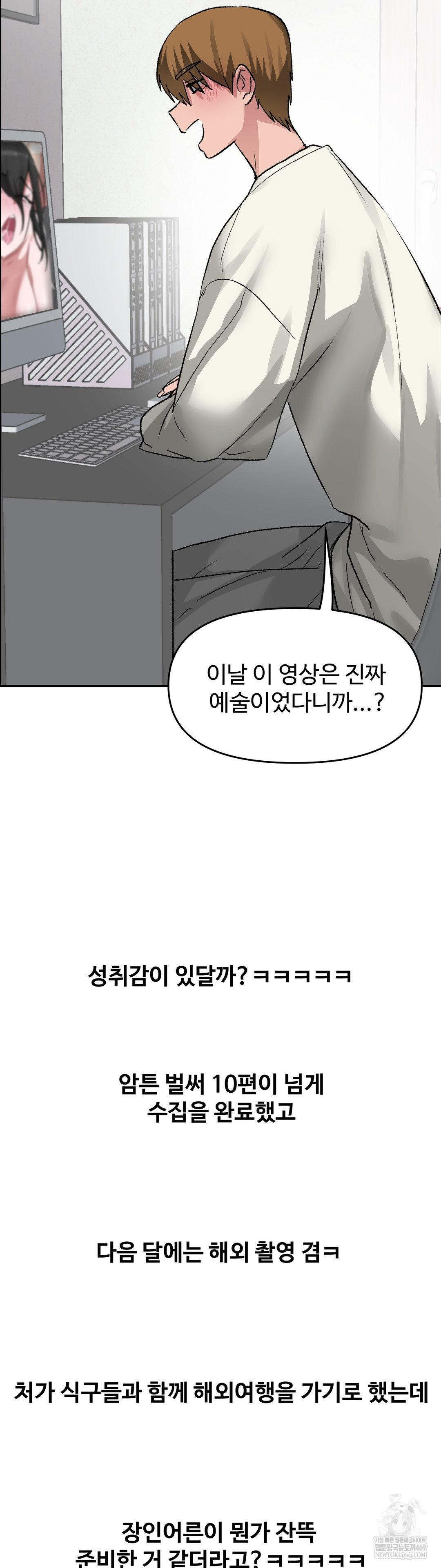 Why is This True? Raw - Chapter 62 Page 30