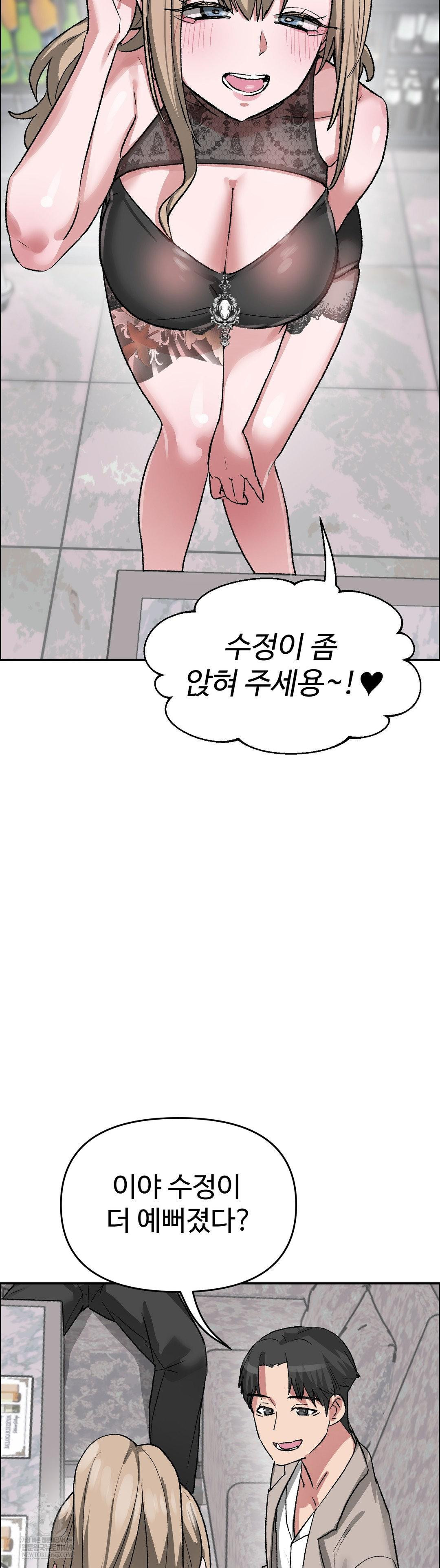 Why is This True? Raw - Chapter 63 Page 17