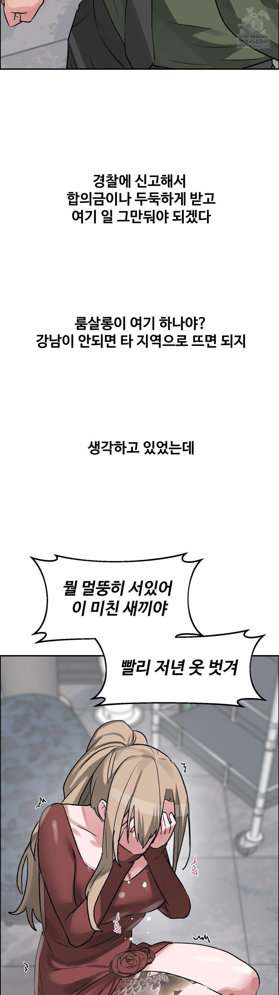 Why is This True? Raw - Chapter 63 Page 35