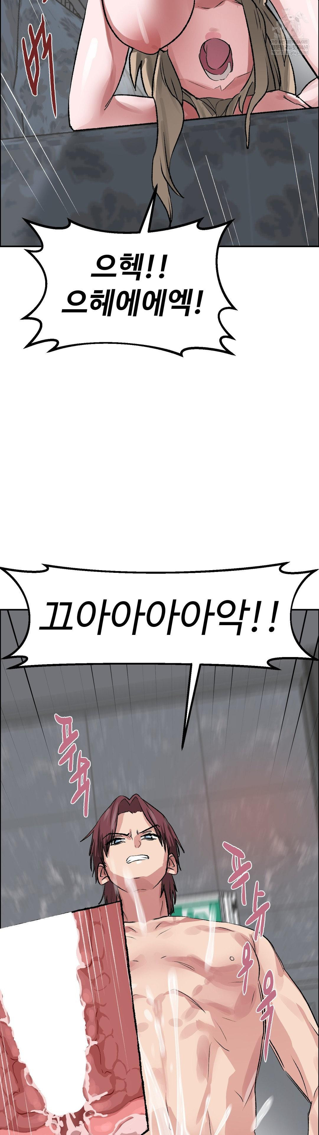 Why is This True? Raw - Chapter 64 Page 28