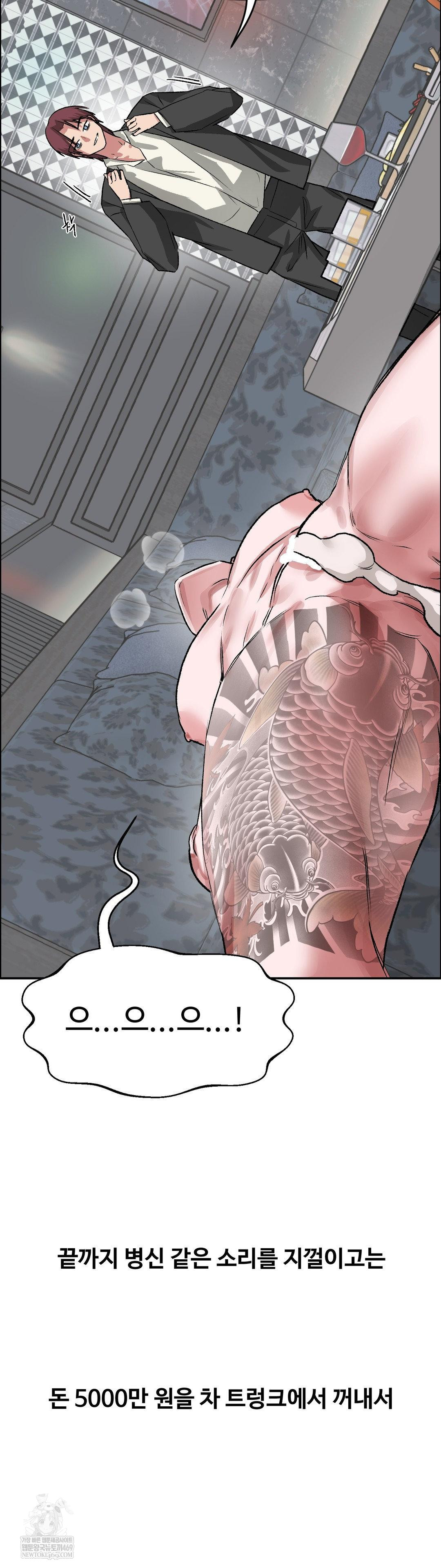 Why is This True? Raw - Chapter 64 Page 30