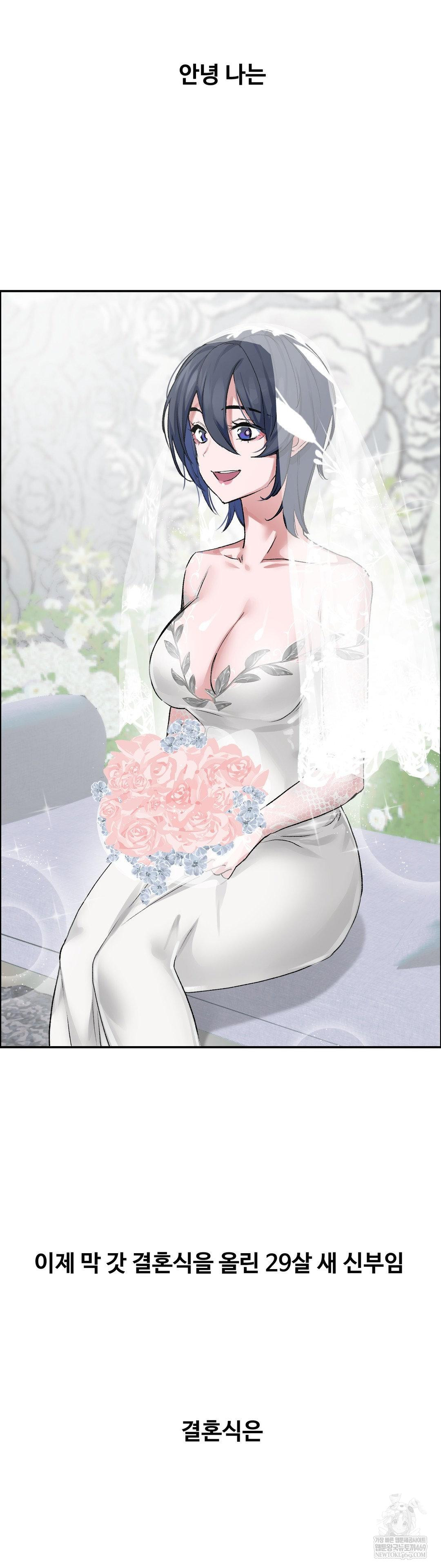 Why is This True? Raw - Chapter 65 Page 2