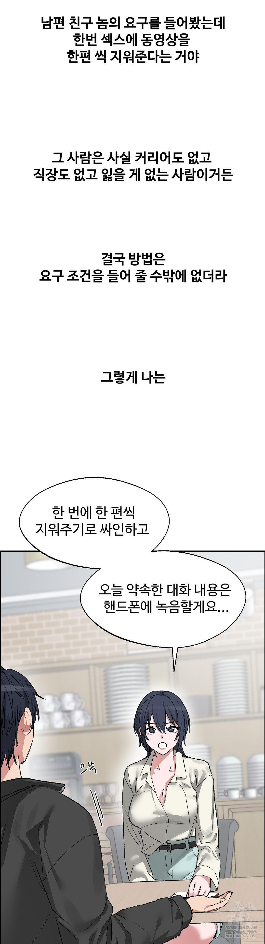 Why is This True? Raw - Chapter 65 Page 24