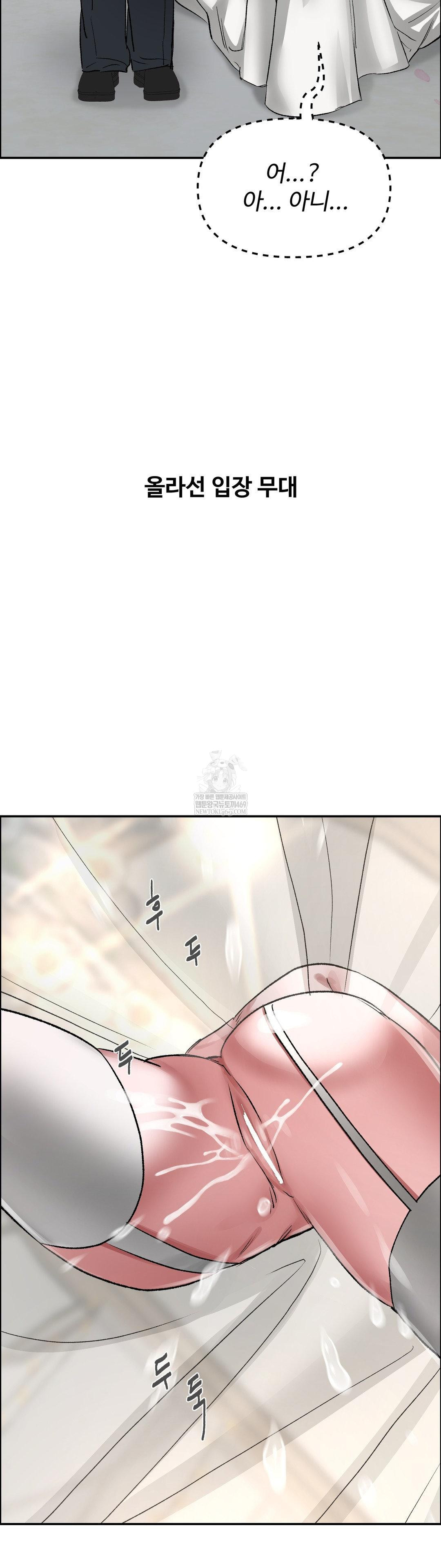 Why is This True? Raw - Chapter 66 Page 23