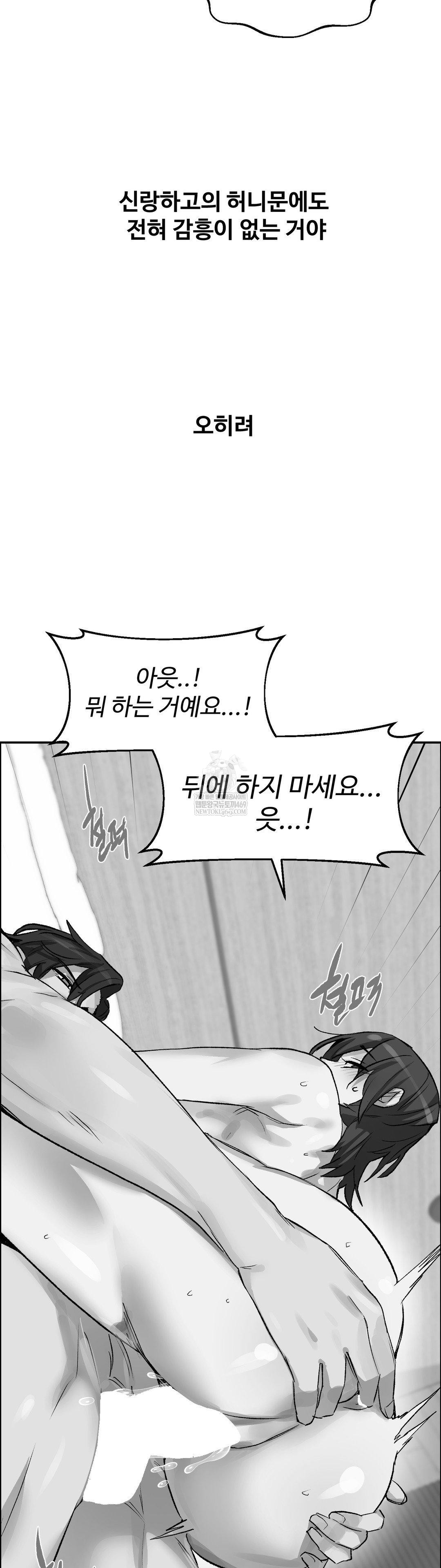 Why is This True? Raw - Chapter 66 Page 28