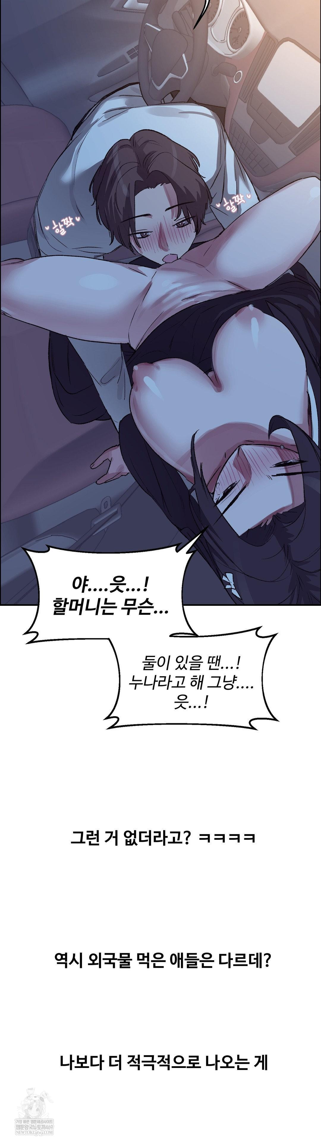 Why is This True? Raw - Chapter 68 Page 16