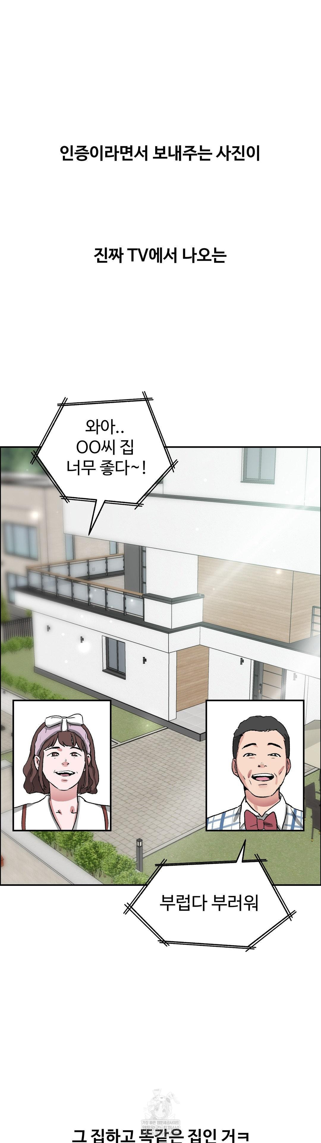 Why is This True? Raw - Chapter 69 Page 30