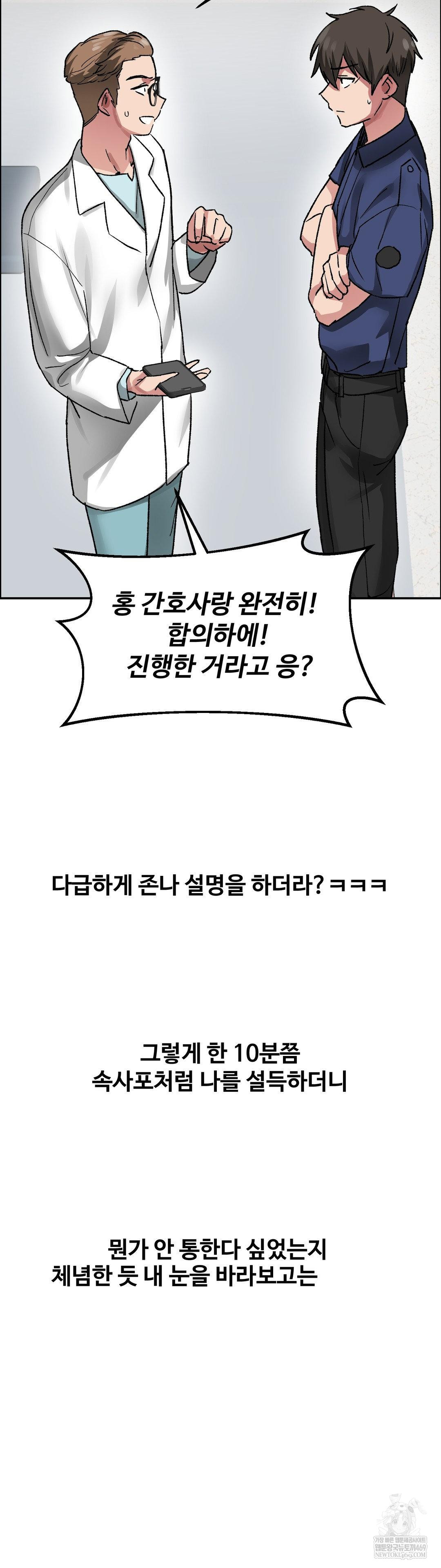 Why is This True? Raw - Chapter 71 Page 31