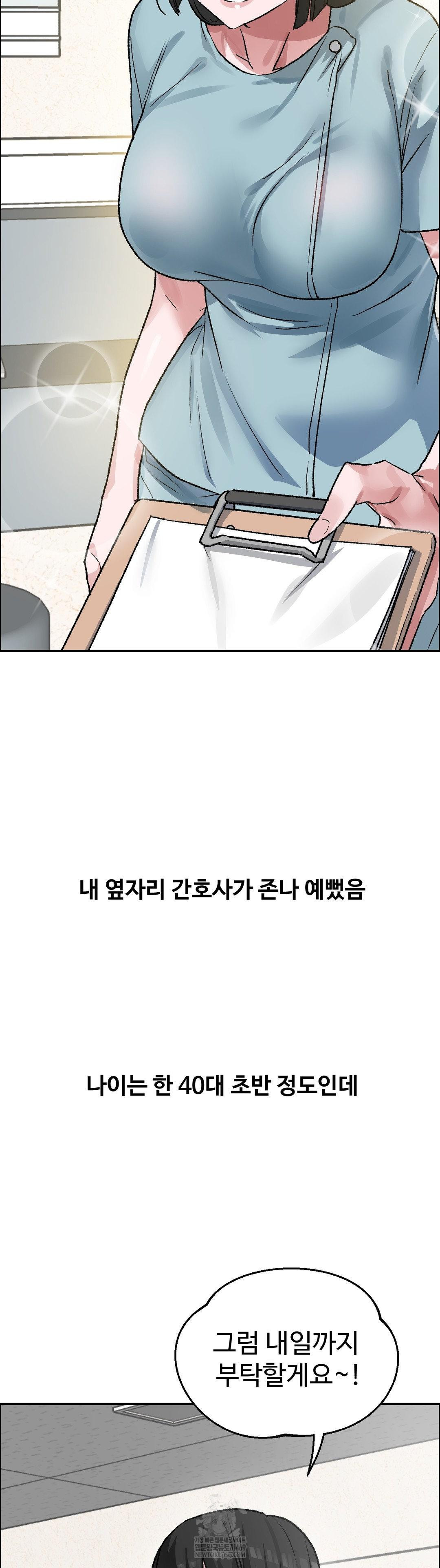 Why is This True? Raw - Chapter 71 Page 6