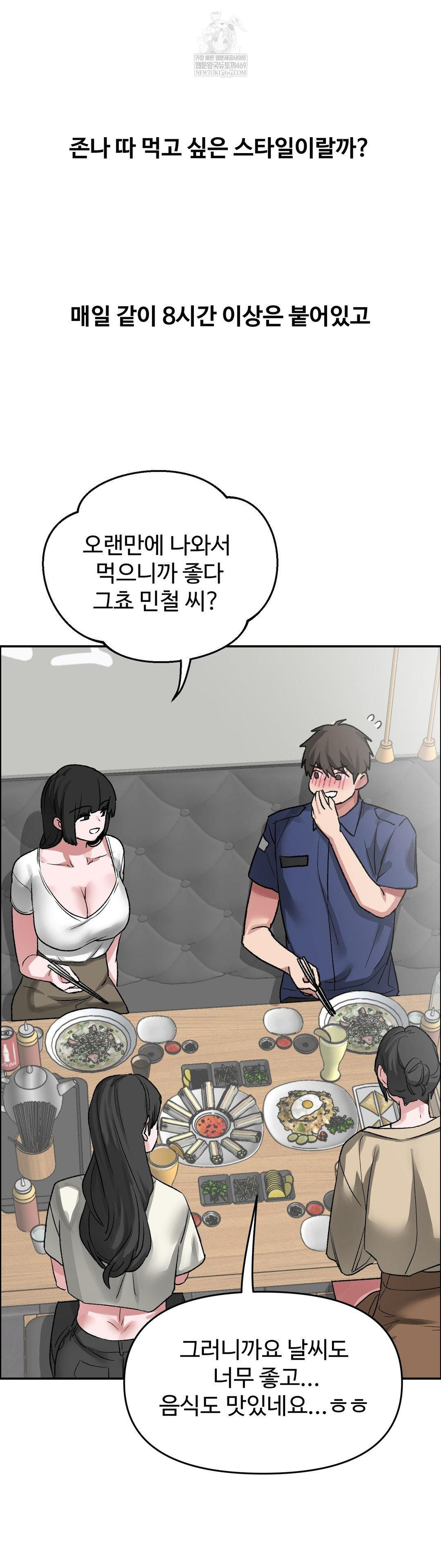 Why is This True? Raw - Chapter 71 Page 9