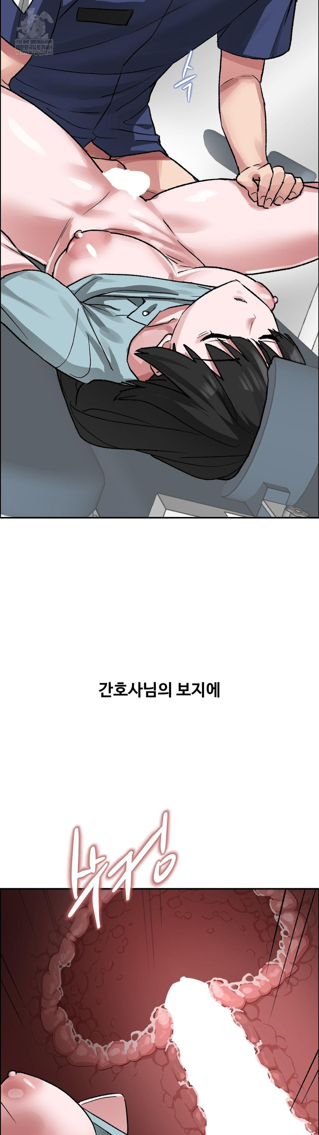 Why is This True? Raw - Chapter 72 Page 22