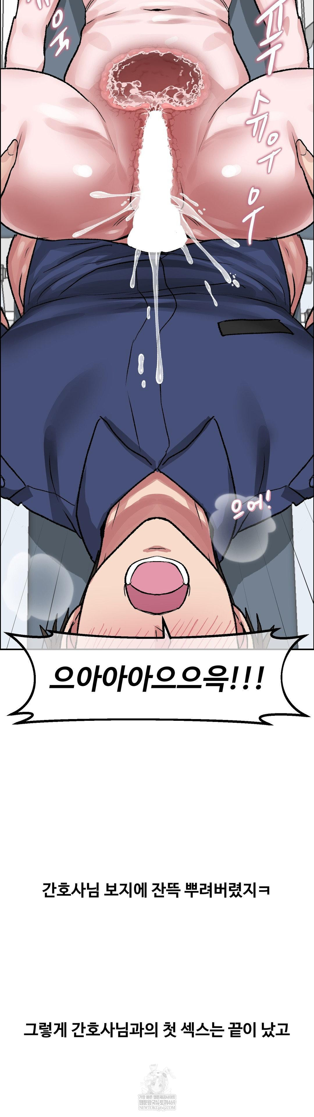 Why is This True? Raw - Chapter 72 Page 29