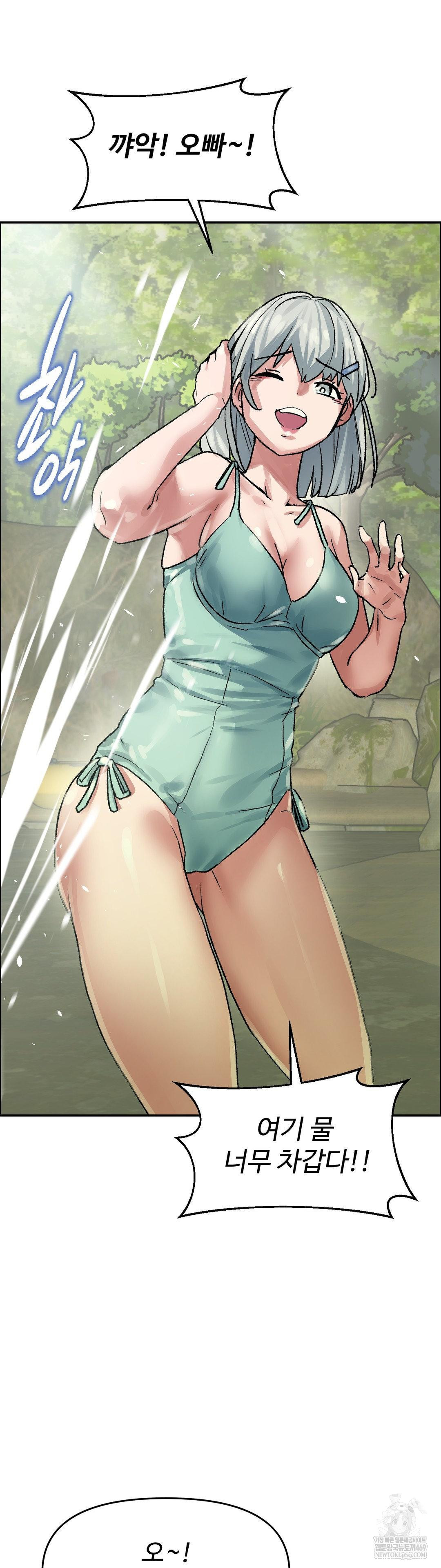 Why is This True? Raw - Chapter 73 Page 20