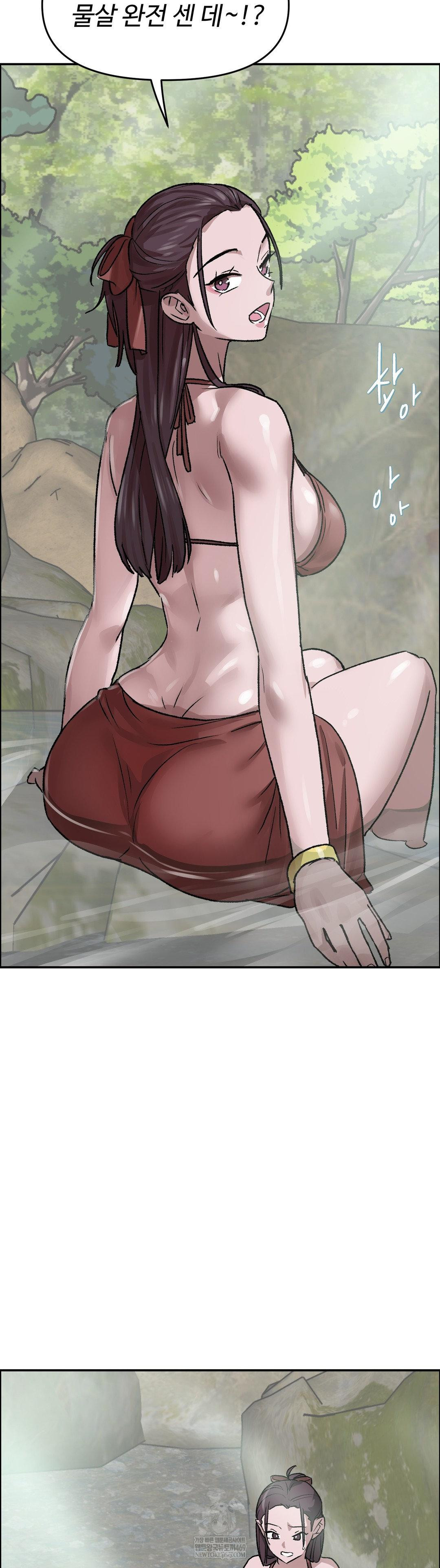 Why is This True? Raw - Chapter 73 Page 21