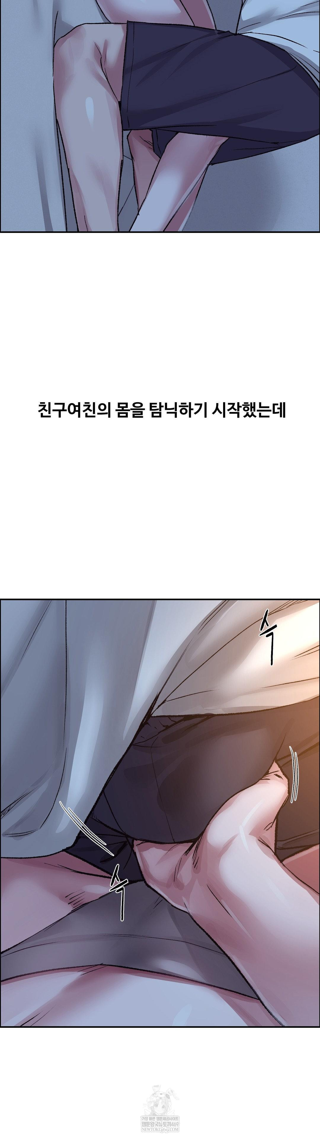 Why is This True? Raw - Chapter 74 Page 13